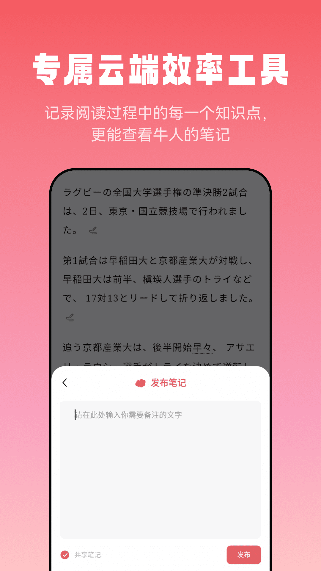 莱特日语阅读听力手机软件app截图