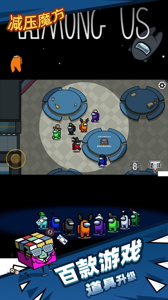 减压魔方模拟器app手机软件app截图