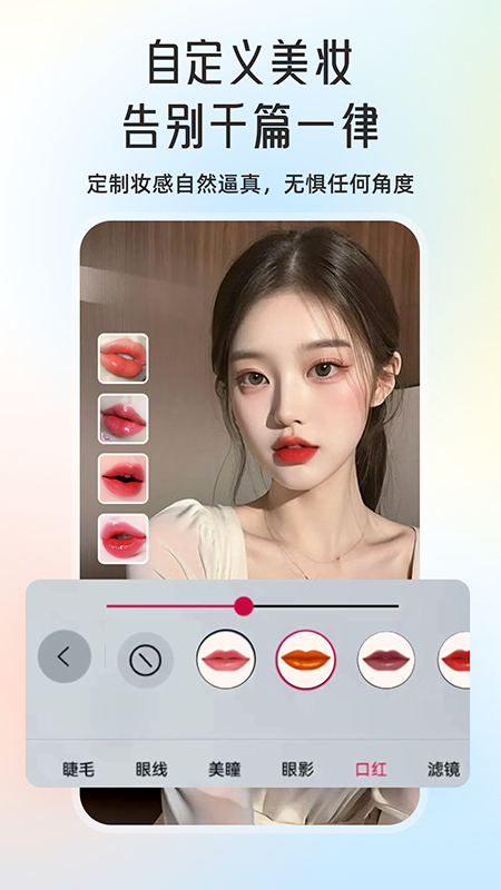 微颜视频美颜 免费版手机软件app截图