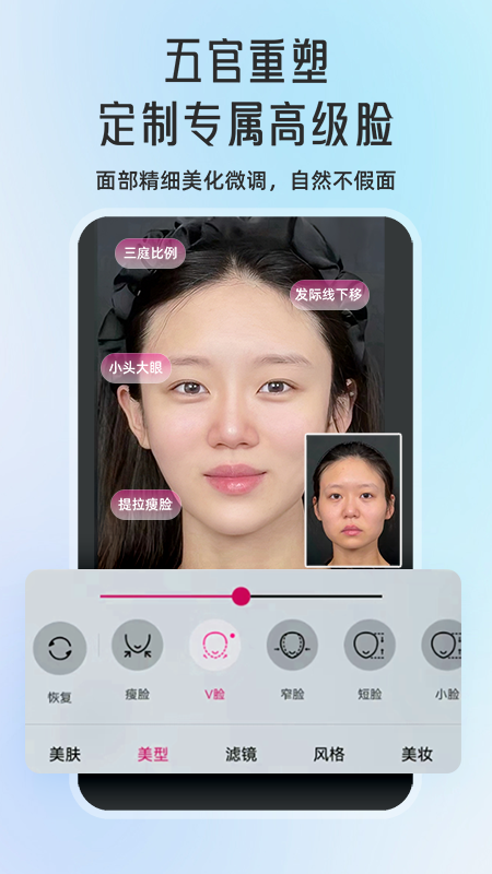 微颜视频美颜 免费版手机软件app截图