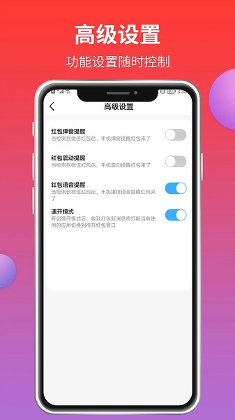 红包来了 最新版手机软件app截图