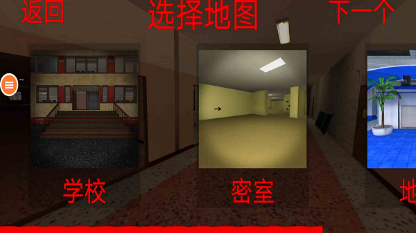 后室追逐 手机版手游app截图