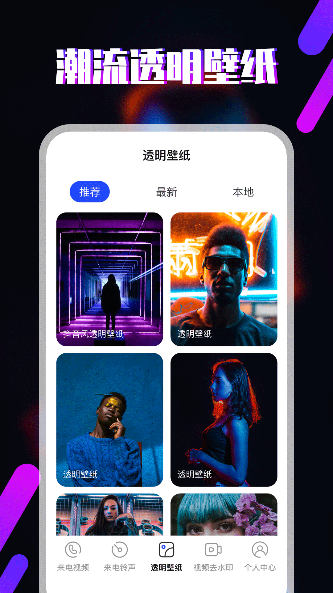 视频铃声手机软件app截图