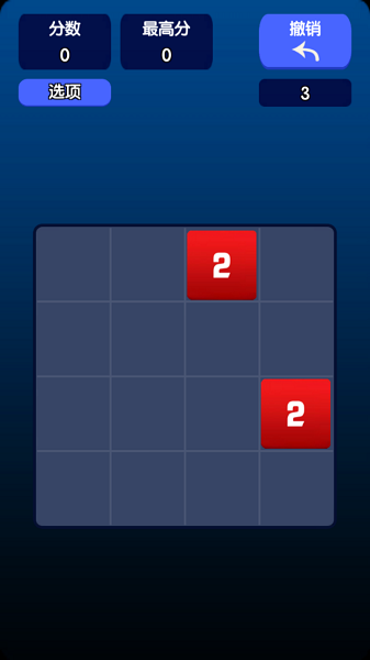 合成2048手游app截图