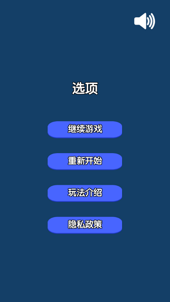 合成2048手游app截图