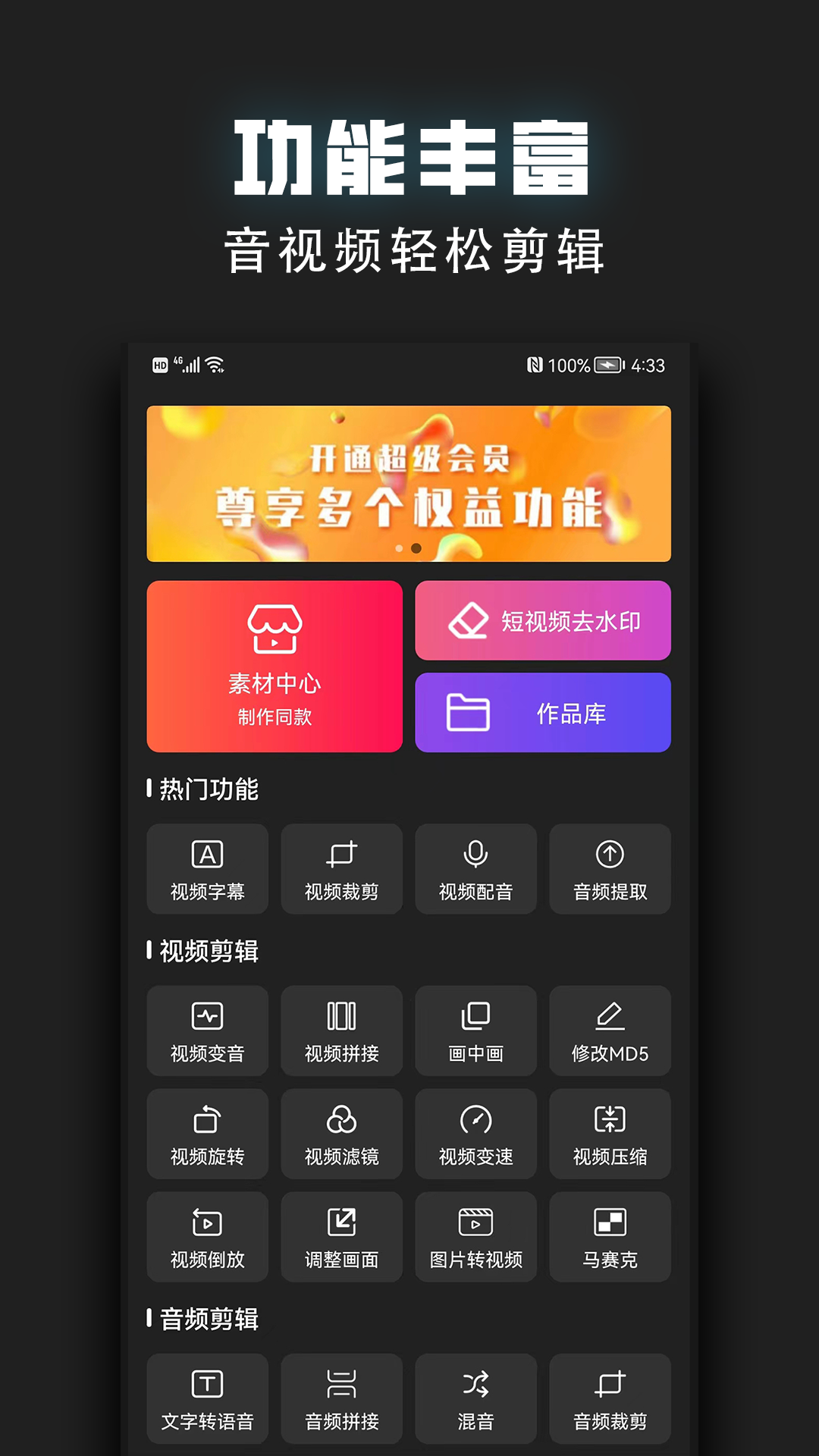 视频裁剪器手机软件app截图