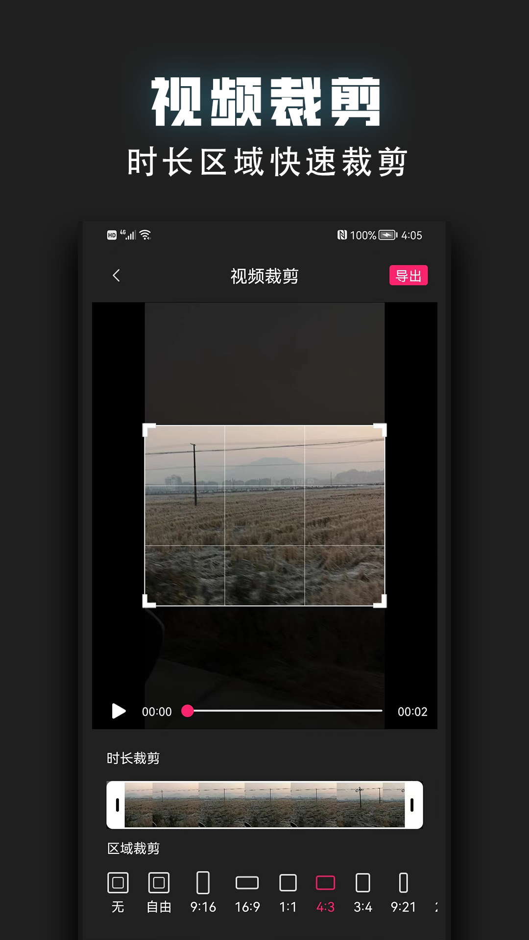 视频裁剪器手机软件app截图