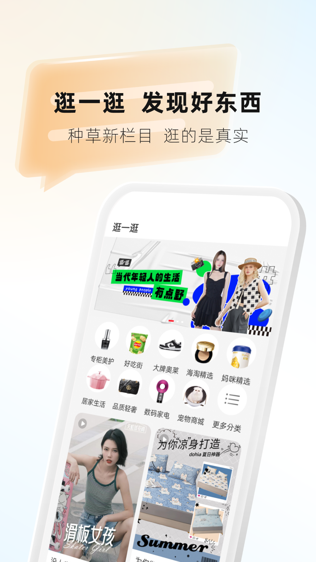 天虹 购物app手机软件app截图