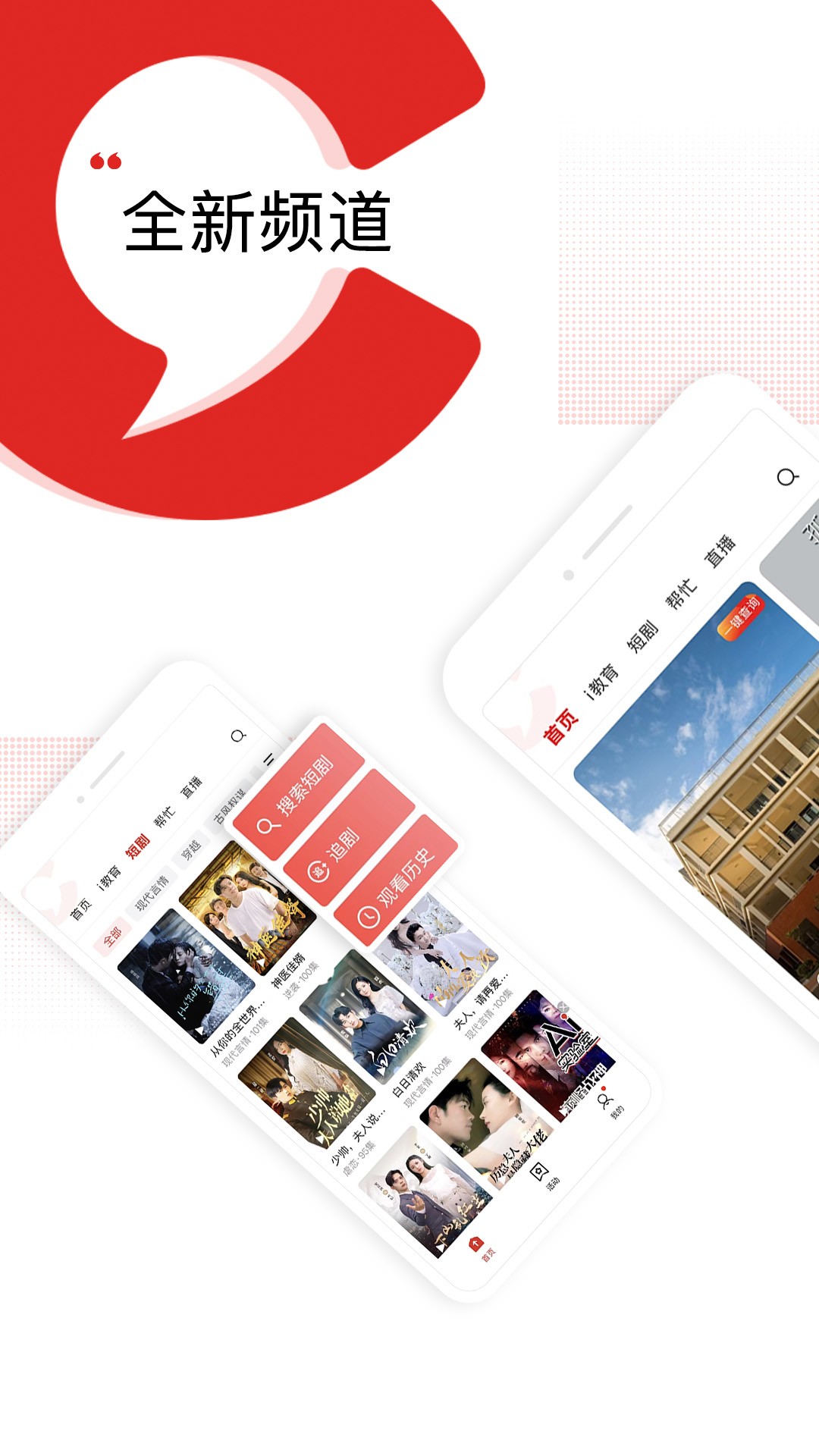 晨视频 最新版手机软件app截图