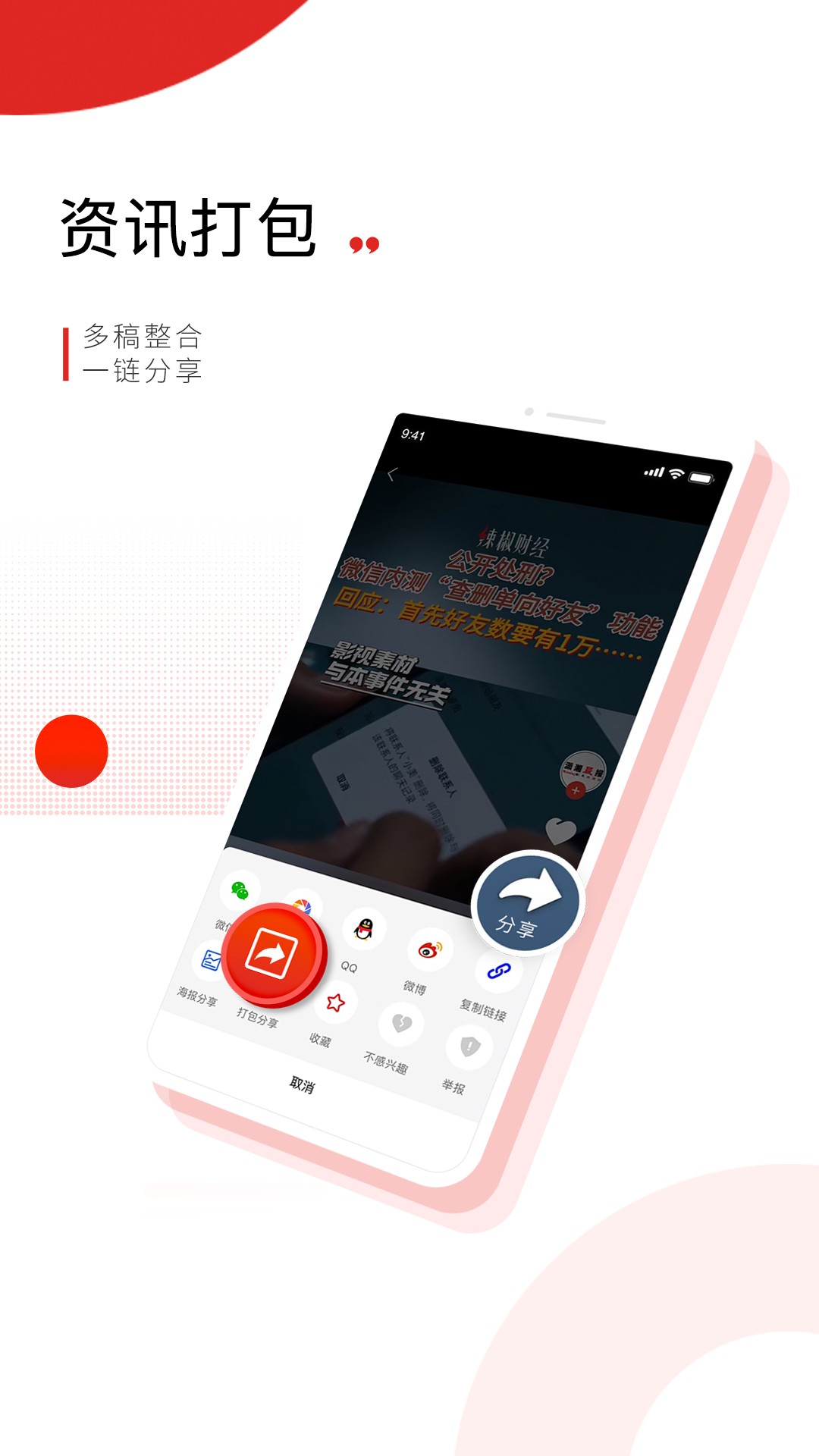 晨视频 最新版手机软件app截图