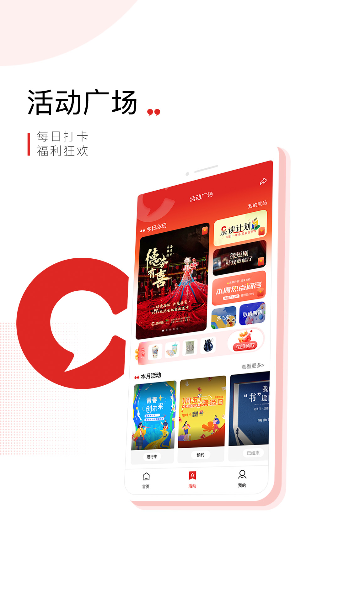 晨视频 最新版手机软件app截图