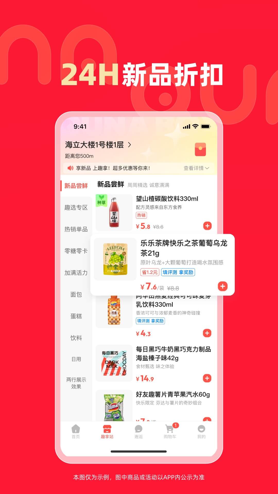 趣拿 最新版手机软件app截图