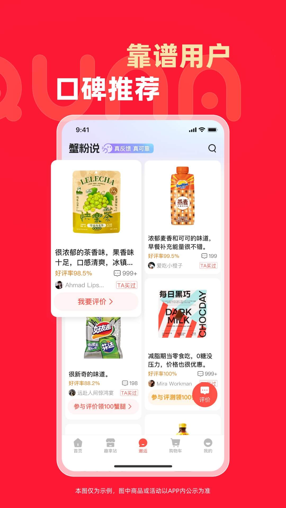 趣拿 最新版手机软件app截图