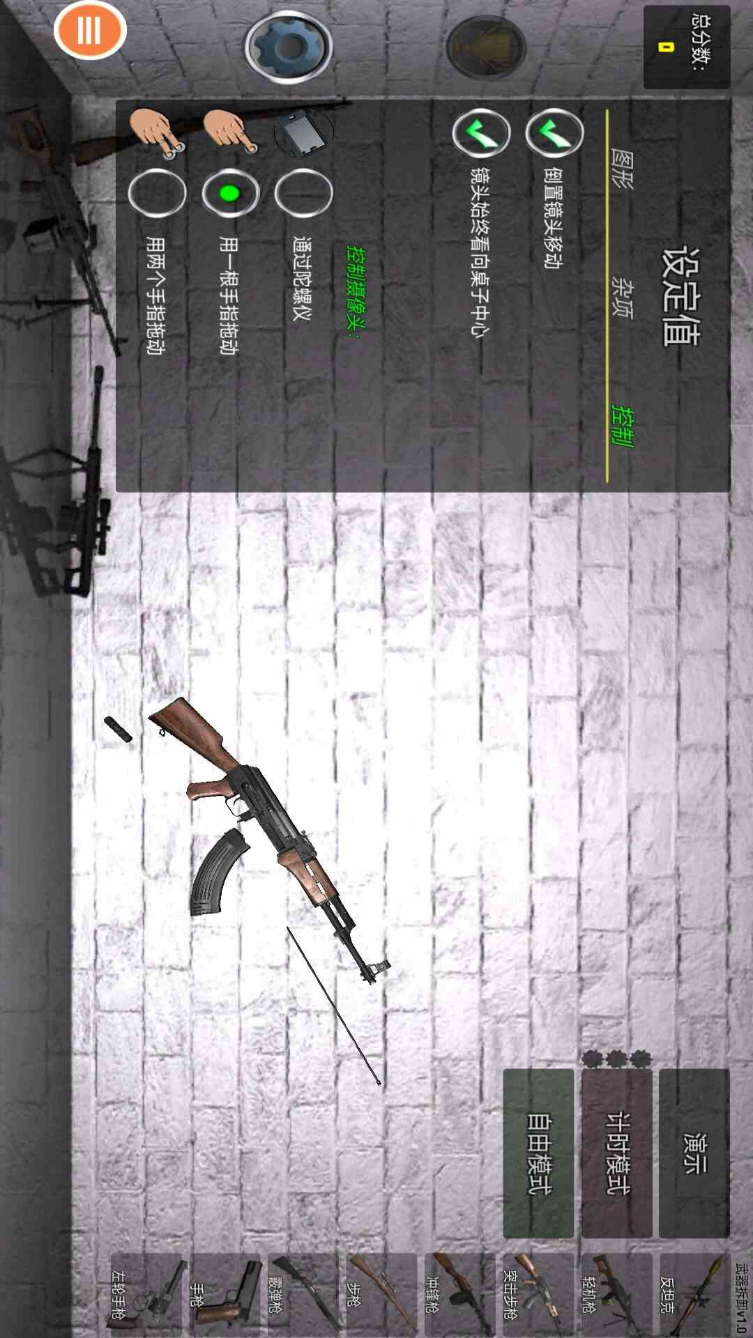 枪械模拟器 无广告版手游app截图