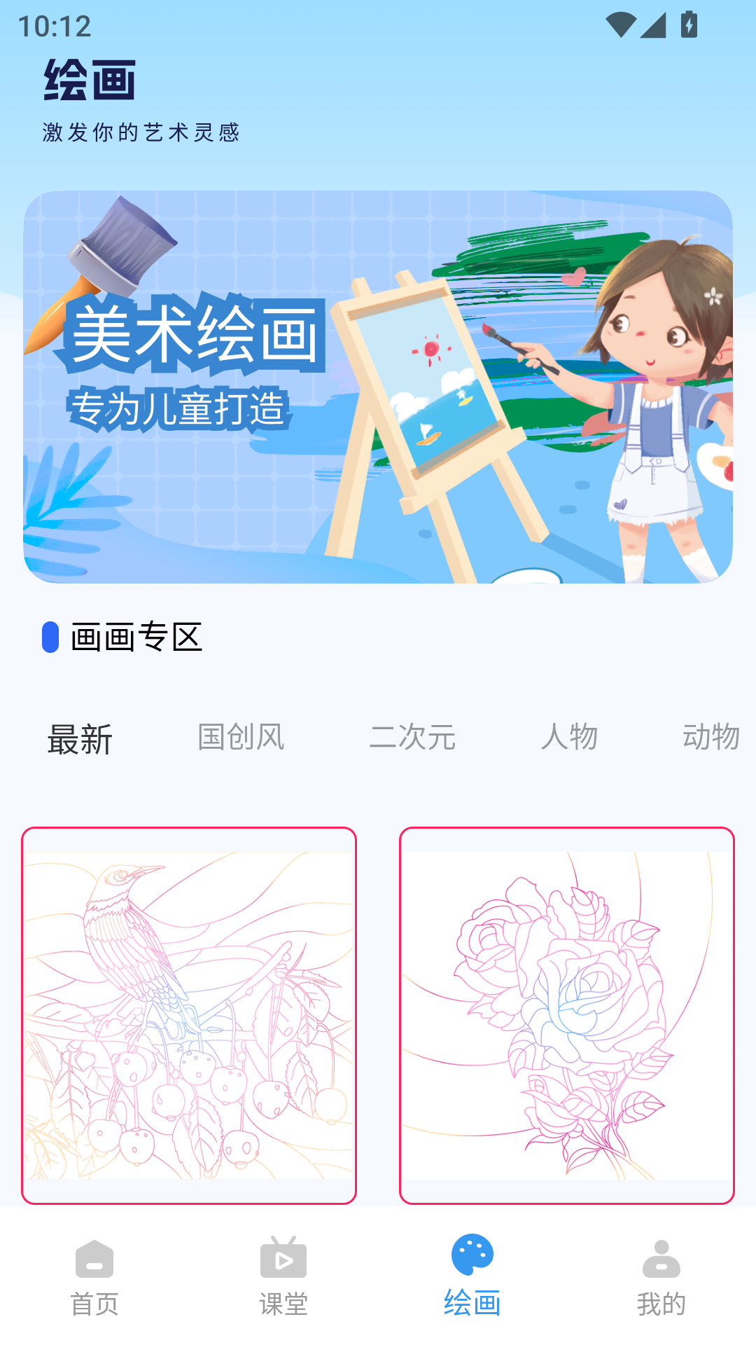 漫蛙3 正版免费下载手机软件app截图