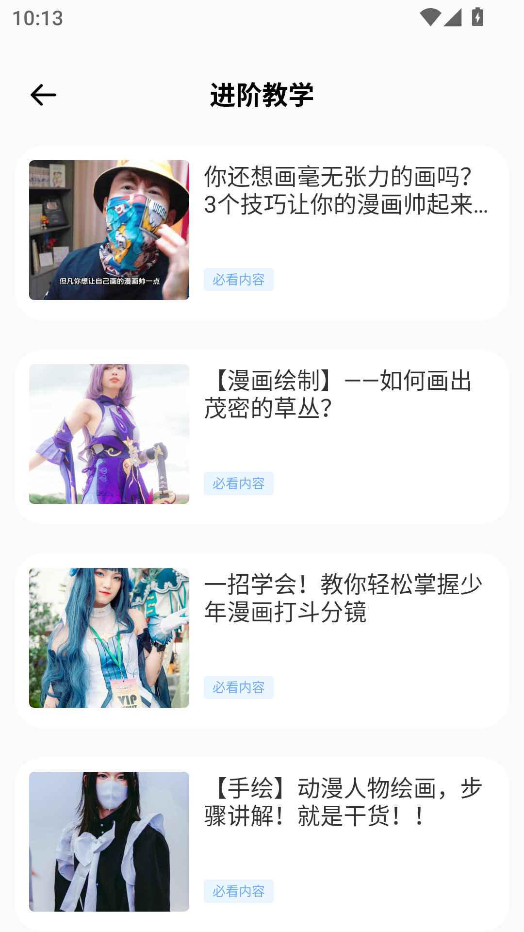 漫蛙3 正版免费下载手机软件app截图