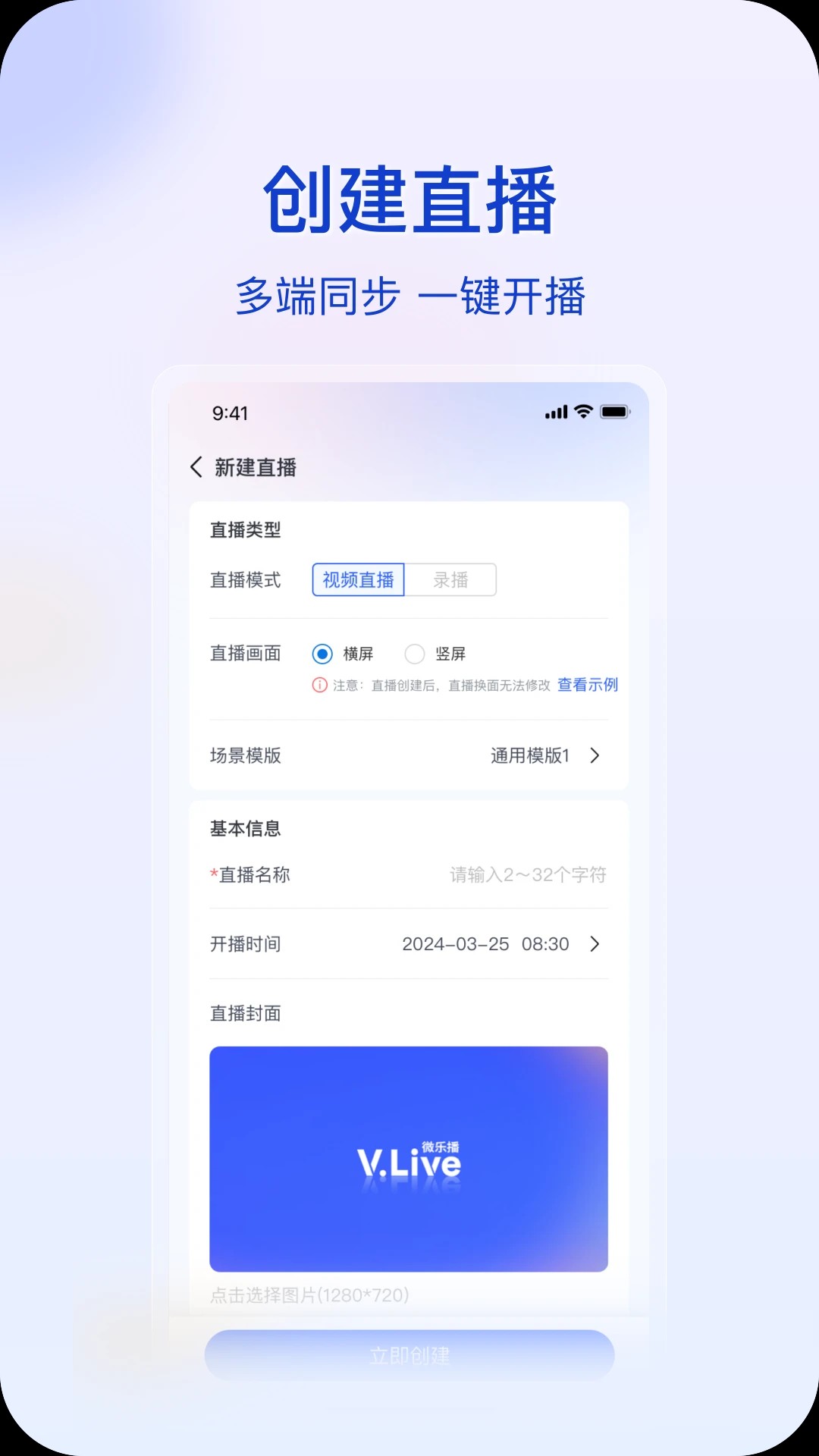 微乐播商家版手机软件app截图