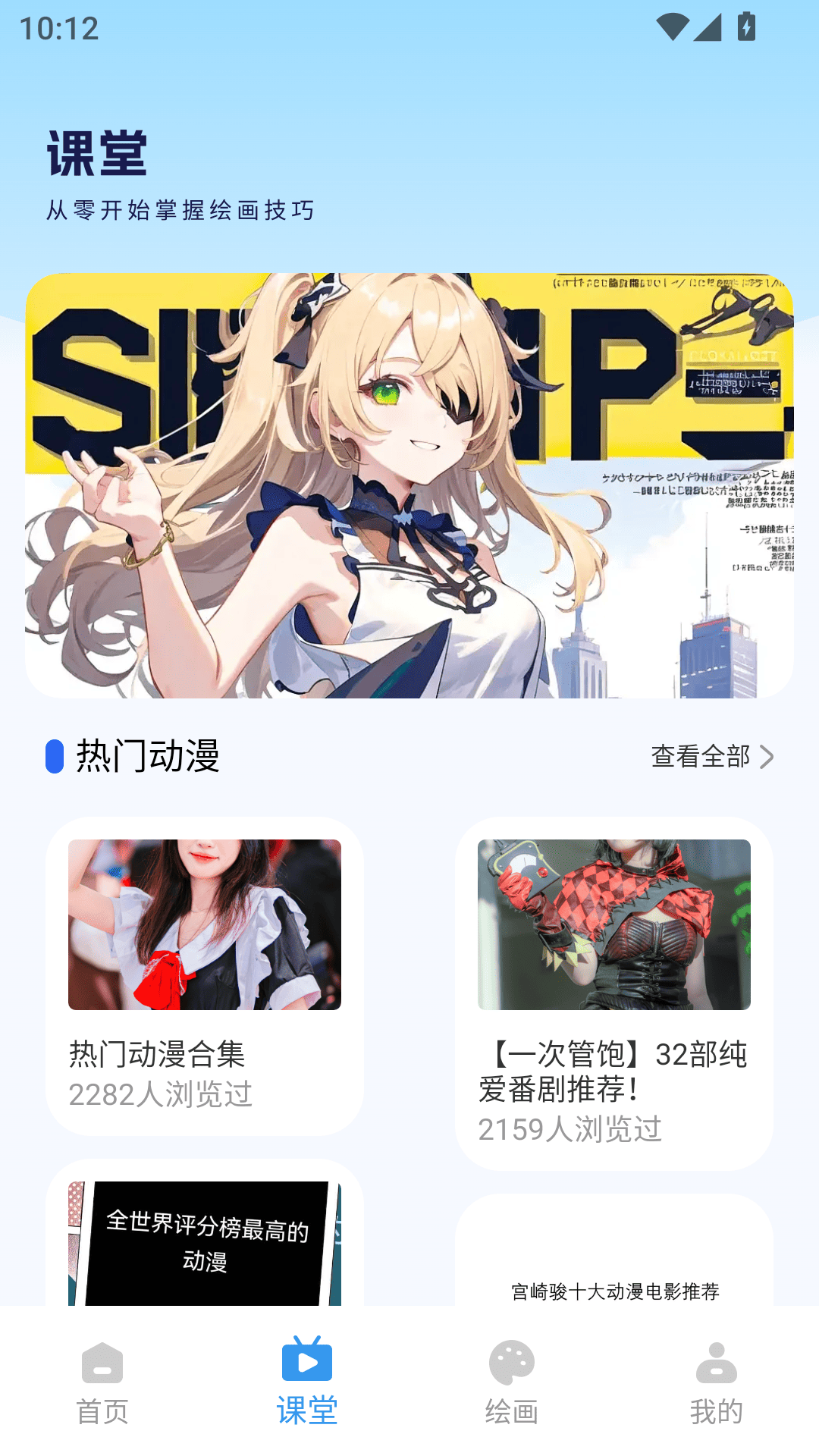 漫蛙3manwa3 官网版手机软件app截图