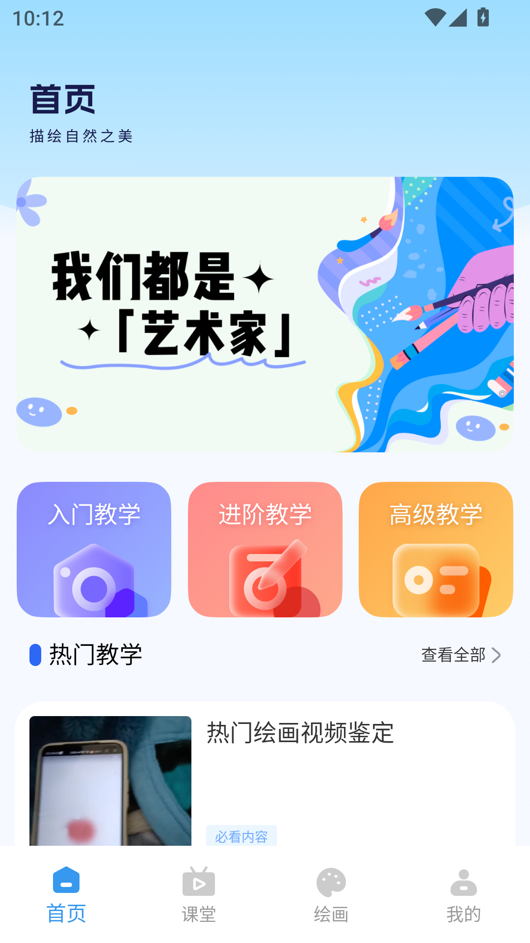 漫蛙3manwa3 官网版手机软件app截图