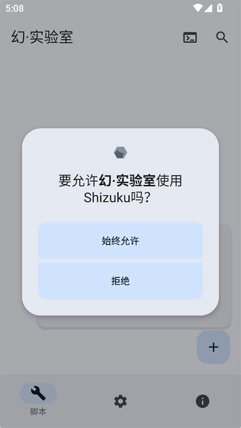 幻实验室手机软件app截图