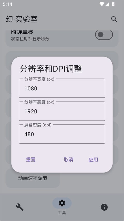 幻实验室手机软件app截图