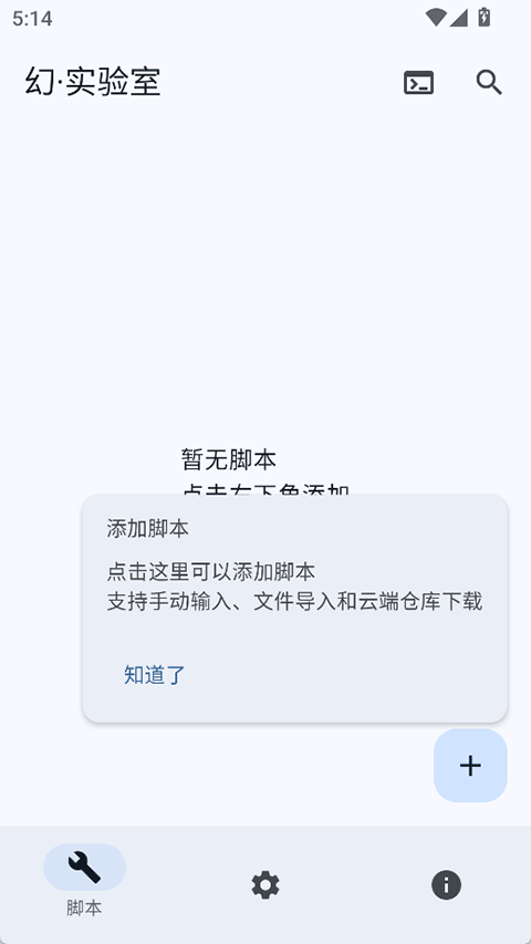 幻实验室手机软件app截图