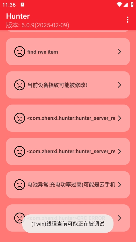 hunter检测 最新版手机软件app截图