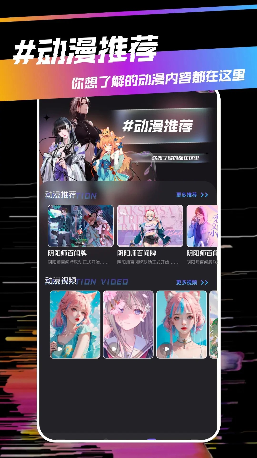 稀饭动漫 官方网页版入口手机软件app截图