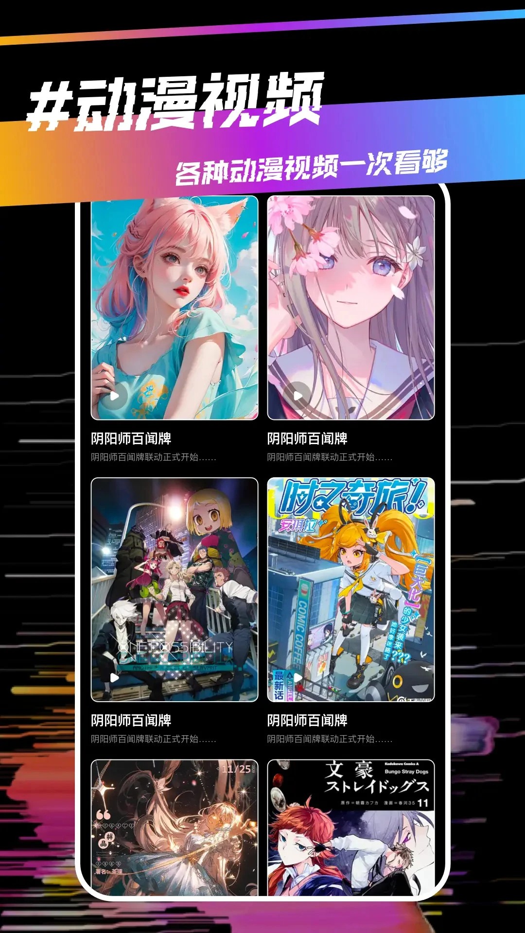 稀饭动漫 官方网页版入口手机软件app截图