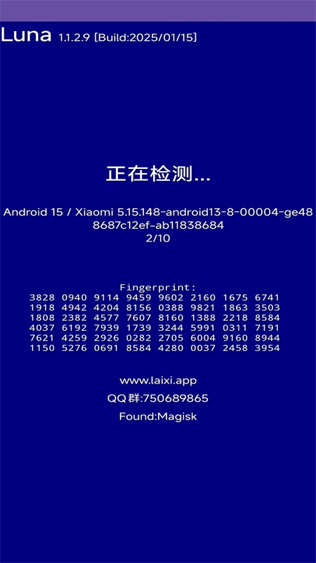 Luna环境检测工具手机软件app截图