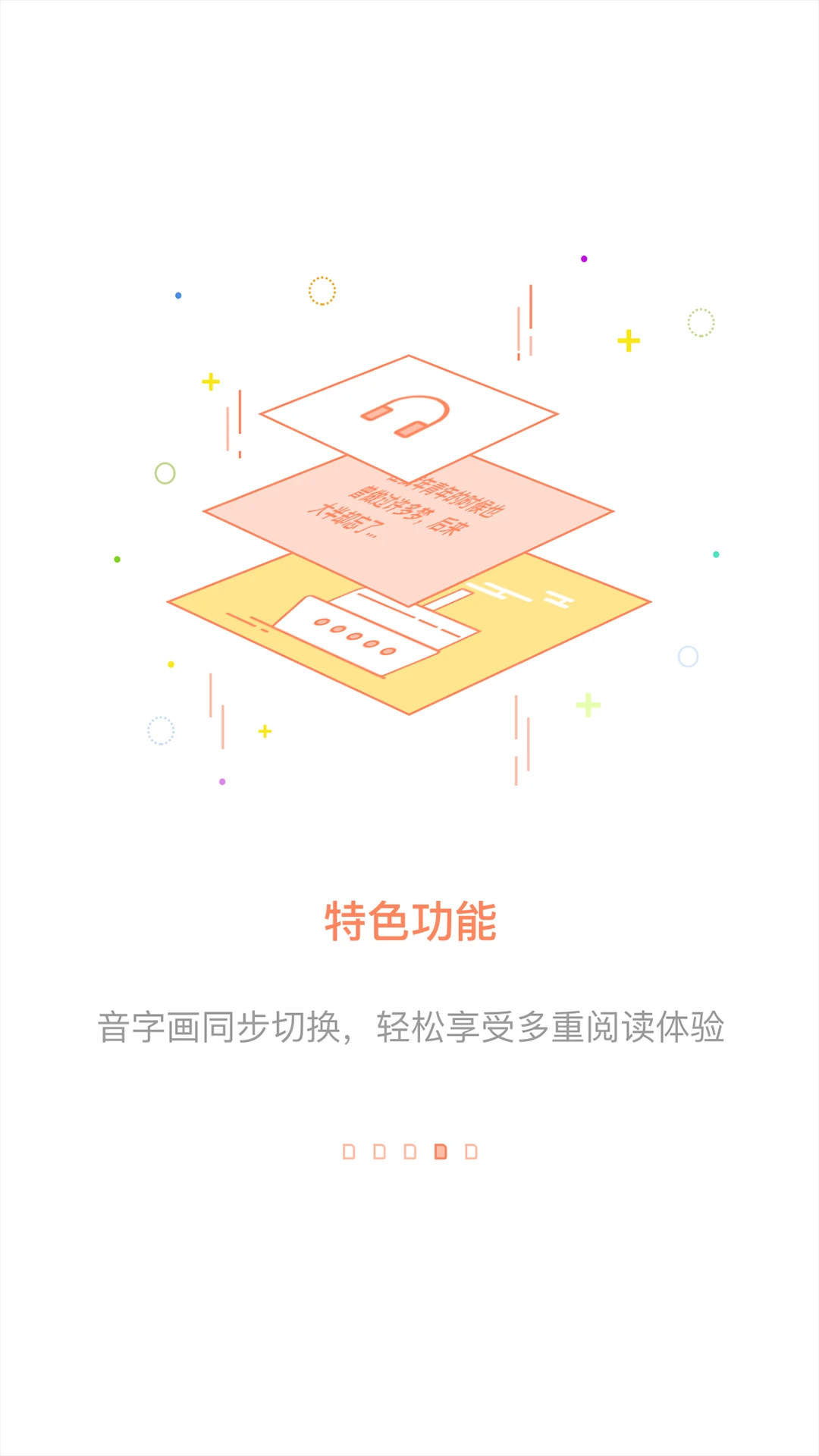 百听听书 官网版手机软件app截图