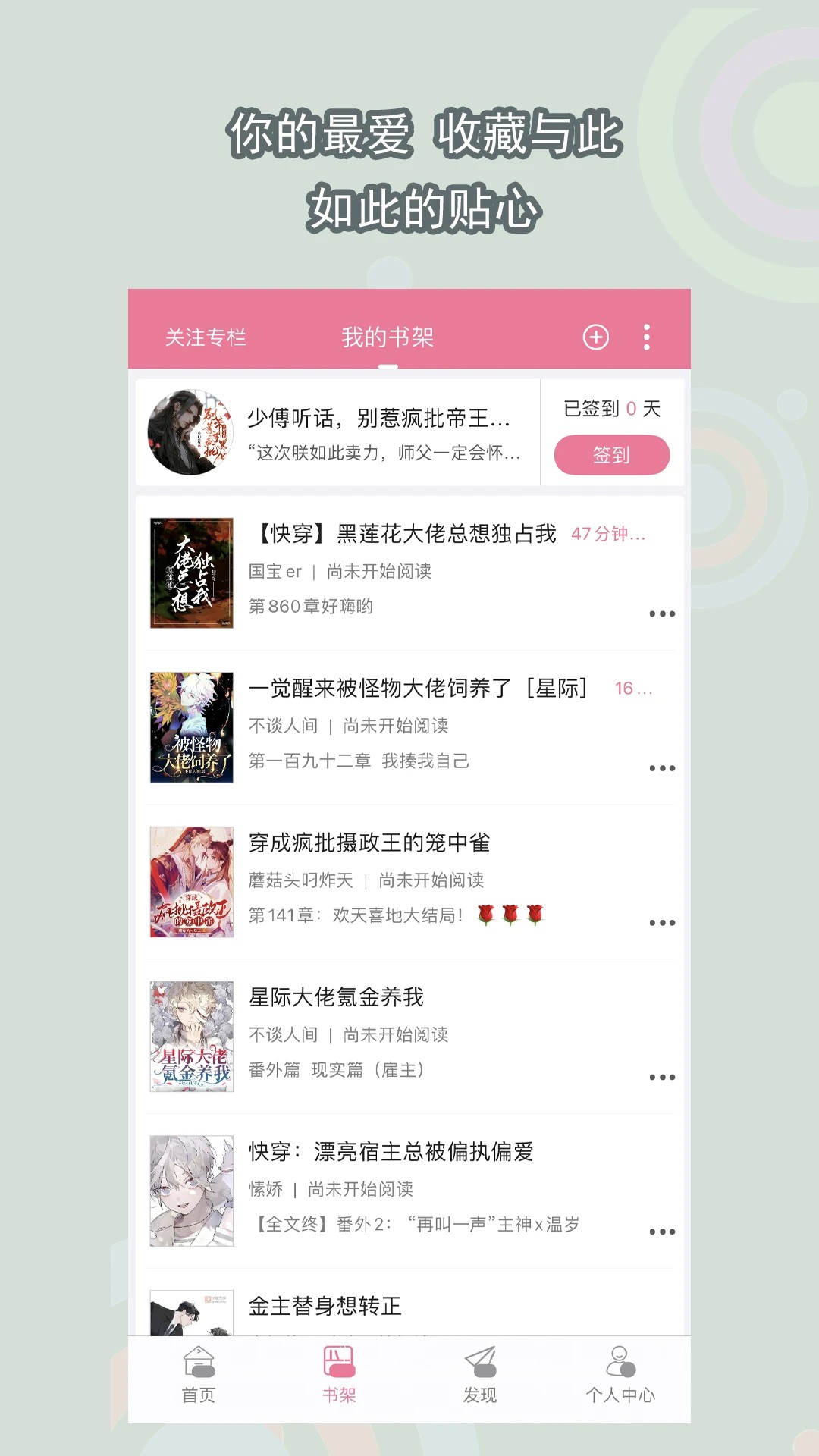 书耽 app官方入口网页版手机软件app截图