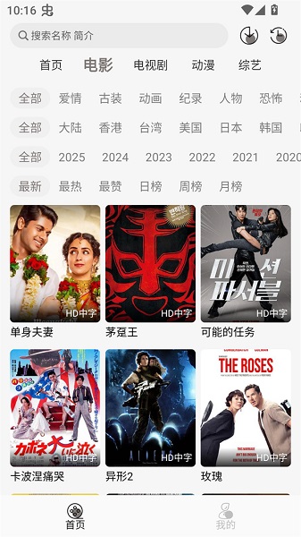 咖咖影视 官方版下载去广告手机软件app截图