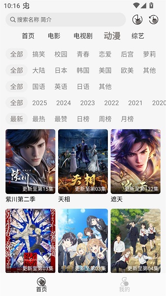 咖咖影视 官方版下载去广告手机软件app截图