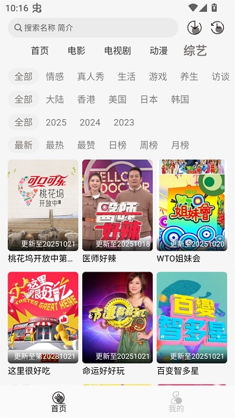 咖咖影视 官方版下载去广告手机软件app截图