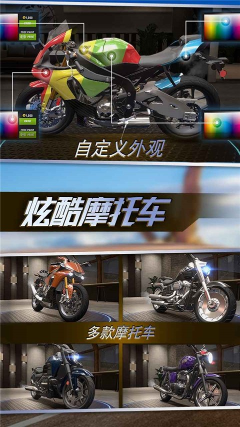 真实摩托锦标赛 最新版手游app截图