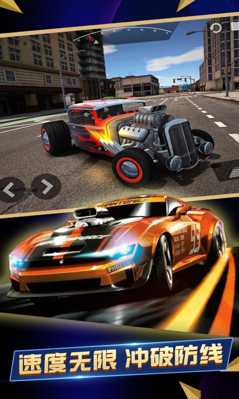 终极赛车 中文版手游app截图