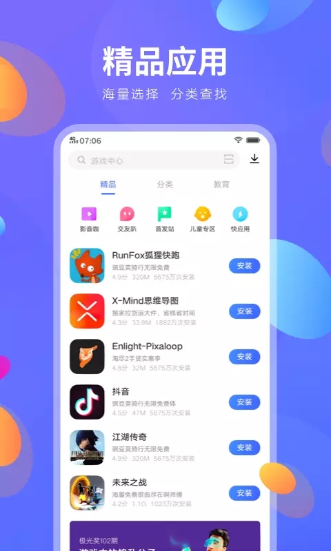 vivo老应用商店手机软件app截图