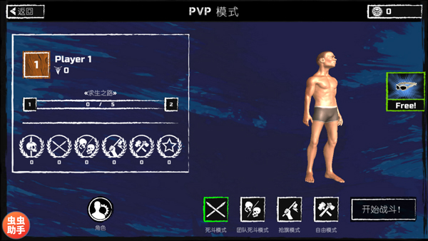 木筏求生 手机版中文版手游app截图