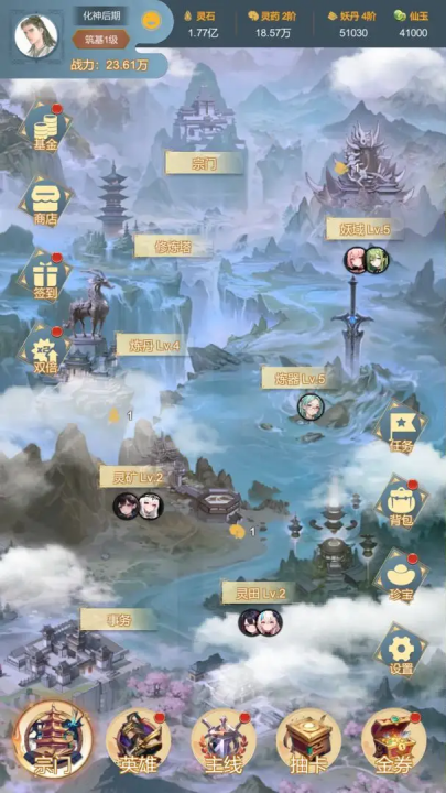 最强宗主 免广告版手游app截图