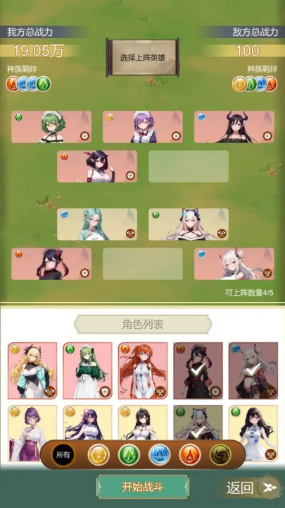 最强宗主 免广告版手游app截图