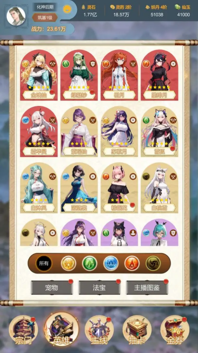 最强宗主 免广告版手游app截图