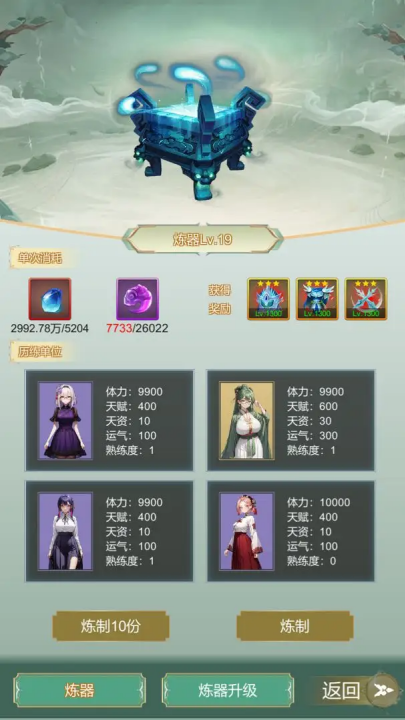 最强宗主 免广告版手游app截图