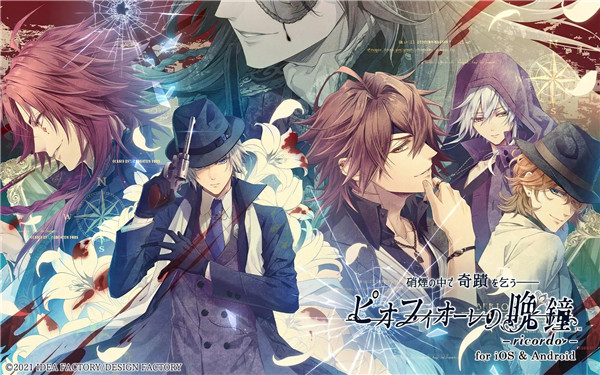 虔诚之花的晚钟 汉化版手游app截图