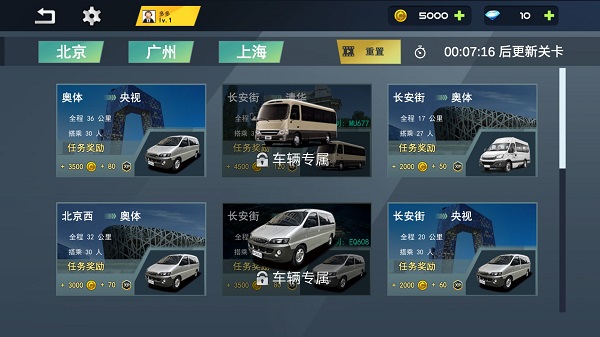 城市巴士模拟器 免广告手游app截图