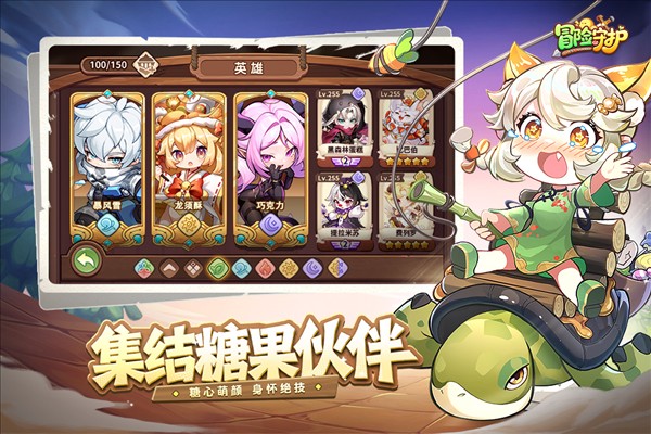 冒险守护手游app截图