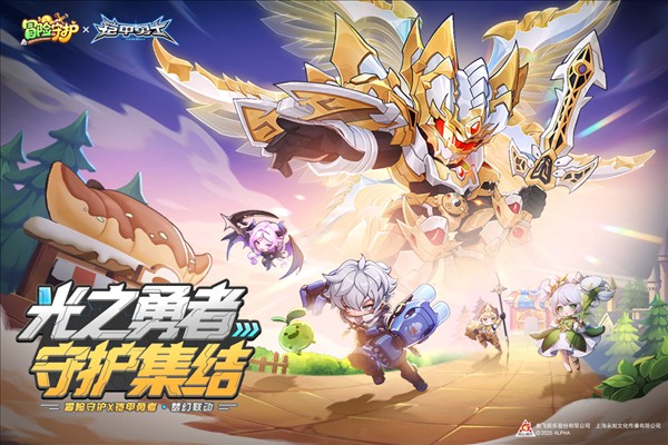 冒险守护手游app截图