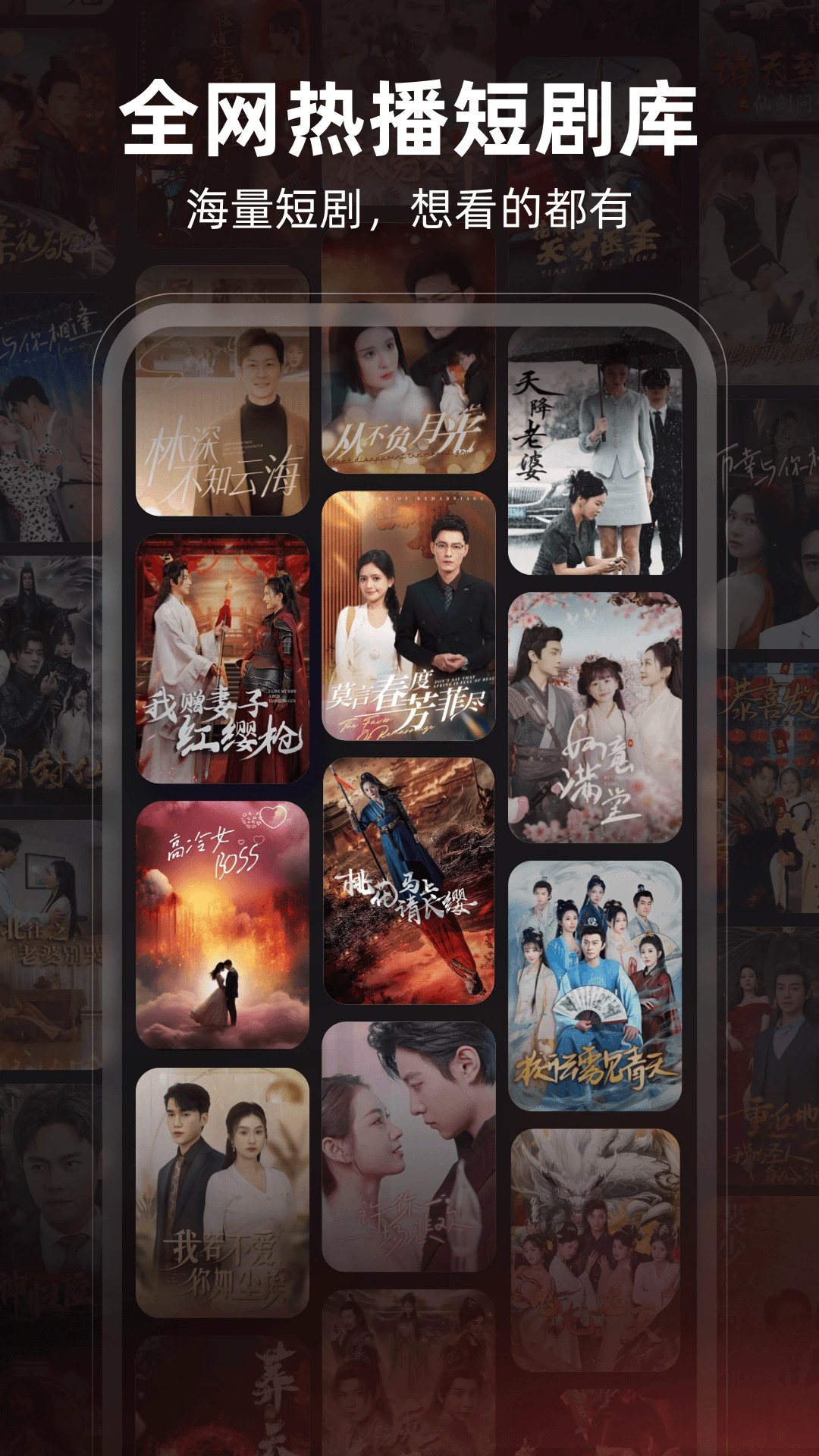 松果短剧 手机版手机软件app截图