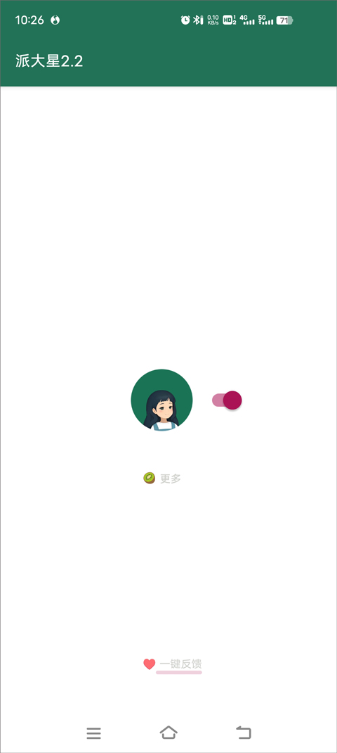 李跳跳 下载官网手机版手机软件app截图