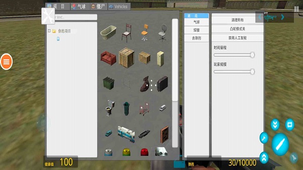 沙盒空间手游app截图